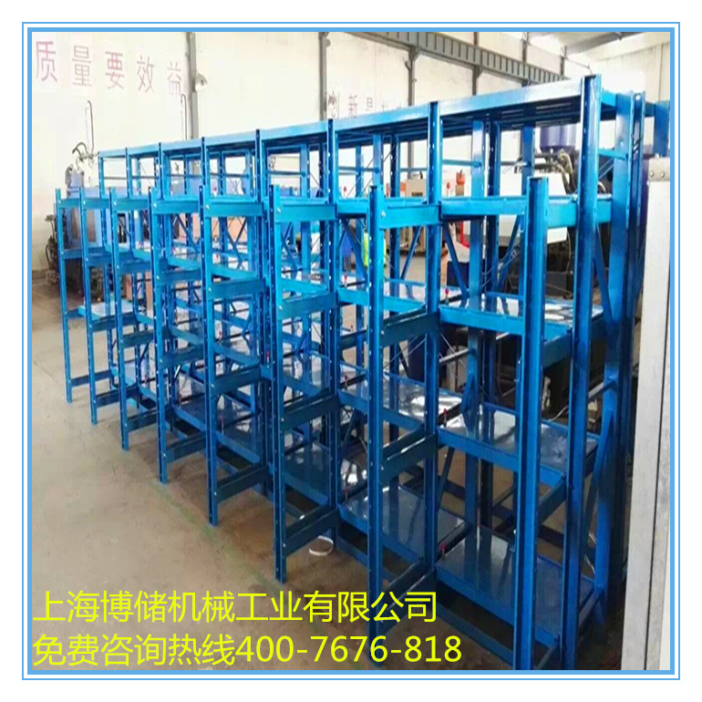 標(biāo)準(zhǔn)模具架、抽屜式模具架、模具架廠家--首選博儲(chǔ)模具架廠家，全國(guó)免費(fèi)咨詢熱線：400-7676-818.